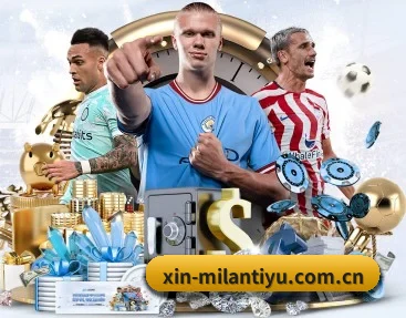 米兰体育 APP 深度功能 | MILANSPORT
