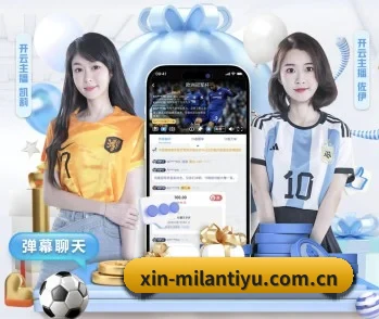 比分查询与赛事提醒 | MILANSPORT
